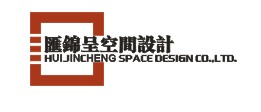 深圳市汇锦呈空间设计有限公司